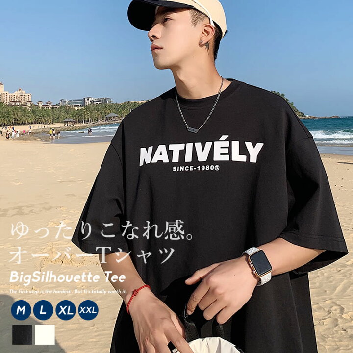 楽天市場 メール便対応 Tシャツ メンズ 韓国ファッション ビッグシルエット カットソー ビッグtシャツ 半袖 春 夏 プリント 綿100 コットン100 おしゃれ オルチャンファッション コットン 韓国服 テレワーク おうちコーデ 韓国ファッション Shoowtime