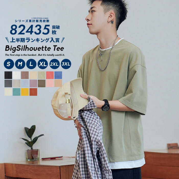 累計販売枚数8万枚 メール便送料無料 Tシャツ メンズ レイヤード 韓国 ファッション ビッグシルエット 半袖 無地 おしゃれ ビッグtシャツ オルチャンファッション 綿100 コットン 韓国服 おうちコーデ ニュートラルカラー くすみカラー Product Details Japanese