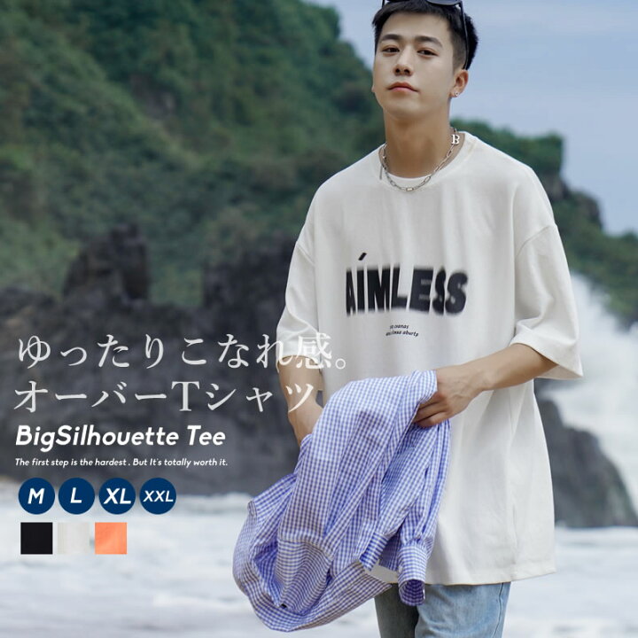 楽天市場 メール便対応 Tシャツ メンズ 韓国ファッション ビッグシルエット カットソー ビッグtシャツ 半袖 春 夏 プリント 綿100 コットン100 おしゃれ オルチャンファッション コットン 韓国服 テレワーク おうちコーデ 韓国ファッション Shoowtime