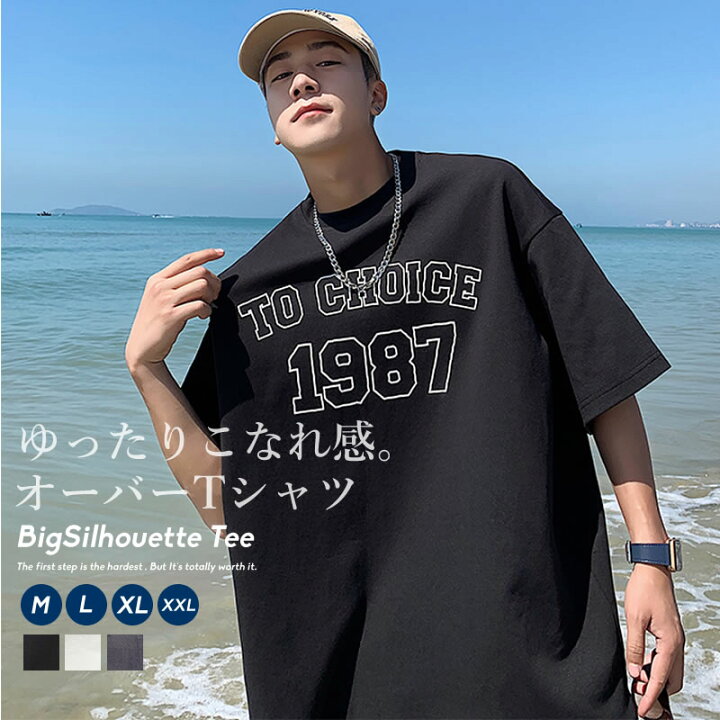 楽天市場 メール便対応 Tシャツ メンズ 夏 半袖 韓国ファッション ビッグシルエット カットソー ビッグtシャツ 春 プリント 綿100 コットン100 おしゃれ オルチャンファッション コットン 韓国服 テレワーク おうちコーデ 韓国ファッション Shoowtime