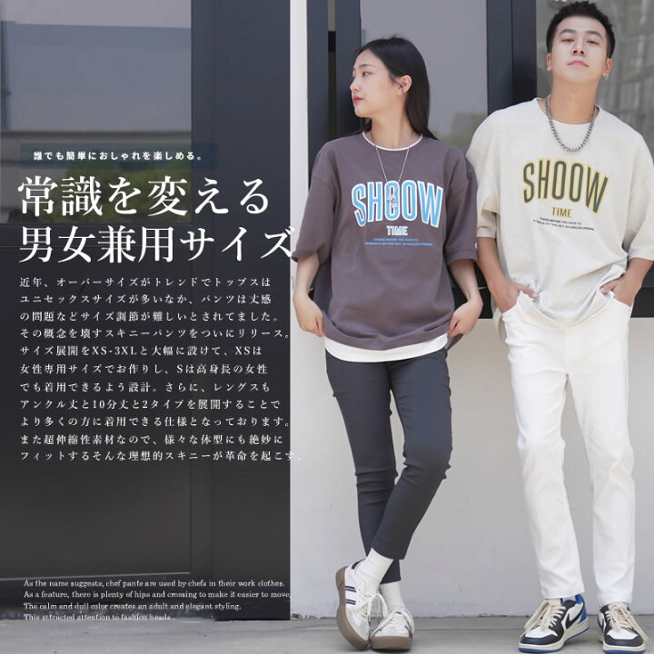 楽天市場 ランキング1位受賞 メール便のみ送料無料 チノパン メンズ ストレッチ スキニーパンツ チノパンツ ズボン レディース 男女兼用 大きいサイズ 韓国 ファッション ストリート おしゃれ オルチャンファッション 韓国服 デイリーコーデ Korea 韓国 楽天市場 ランキング1位受賞 メール便のみ送料無料 チノパン メンズ ストレッチ スキニーパンツ チノパンツ ズボン レディース 男女兼用 大きいサイズ 韓国 ファッション ストリート おしゃれ オルチャンファッション 韓国服 デイリーコーデ Korea 韓国