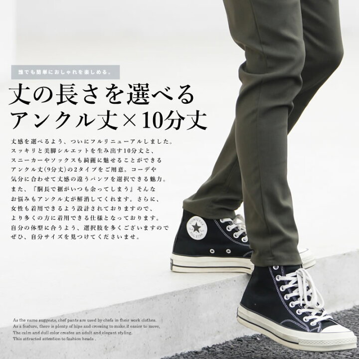 楽天市場 ランキング1位受賞 メール便のみ送料無料 チノパン メンズ ストレッチ スキニーパンツ チノパンツ ズボン レディース 男女兼用 大きいサイズ 韓国 ファッション ストリート おしゃれ オルチャンファッション 韓国服 デイリーコーデ Korea 韓国