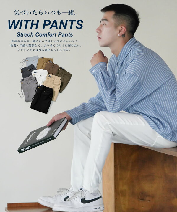 楽天市場 Sale延長決定9 2マデ 今だけ1870円 メール便のみ送料無料 チノパン メンズ ストレッチ スキニーパンツ チノパンツ ズボン レディース 男女兼用 大きいサイズ 韓国 ファッション ストリート おしゃれ オルチャンファッション 韓国服 デイリーコーデ Korea 楽天市場 Sale延長決定9 2マデ 今だけ1870円 メール便のみ送料無料 チノパン メンズ ストレッチ スキニーパンツ チノパンツ ズボン レディース 男女兼用 大きいサイズ 韓国 ファッション ストリート おしゃれ オルチャンファッション 韓国服 デイリーコーデ Korea