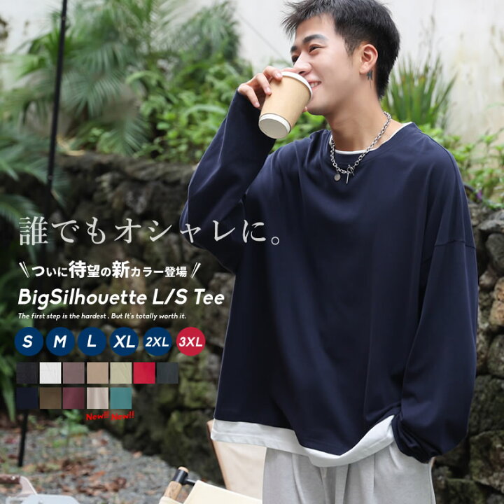 楽天市場 11 1マデ 今だけクーポン利用で2338円 メール便のみ送料無料 長袖tシャツ メンズ ロンt レイヤード 無地 韓国 ファッション ビッグtシャツ 綿100 コットン ビッグシルエット おしゃれ オルチャンファッション 韓国服 ニュートラルカラー ユース