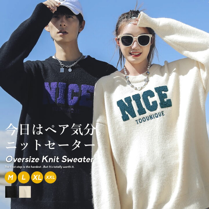 楽天市場 カップル お揃い 服 ペア セーター ニット ペアルック ビックシルエット 秋 冬 韓国 ストリートファッション デート 部屋着 おでかけコーデ おそろ オルチャンファッション 韓国服 リンクコーデ 記念日 プレゼント 韓国ファッション Shoowtime