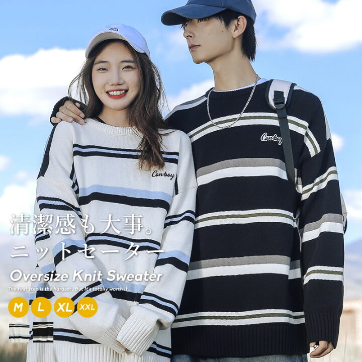 楽天市場 カップル お揃い 服 ペア セーター ニット ペアルック ビックシルエット ボーダー 秋 冬 コットン100 綿100 韓国 ストリートファッション デート 部屋着 おでかけコーデ おそろ 韓国服 リンクコーデ 記念日 プレゼント 韓国ファッション Shoowtime