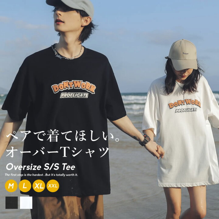 楽天市場 メール便対応 ペアルック ペアtシャツ 韓国 ファッション カップル おそろい リンクコーデ 綿100 コットン100 ユニセックス メンズ レディース 彼氏 彼女 半袖 プレゼント オルチャンファッション 韓国服 春 夏 ジェンダーレス 韓国ファッション