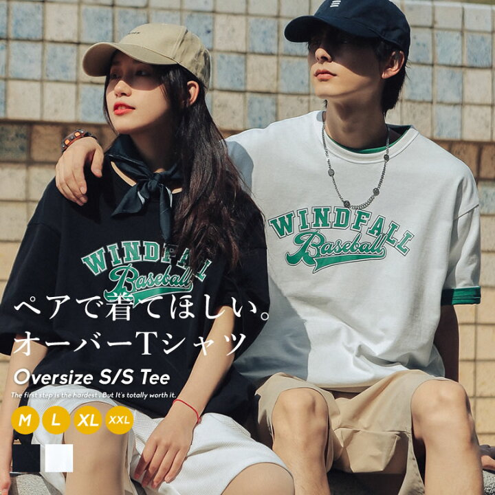 楽天市場 メール便対応 ペアルック ペアtシャツ 韓国 ファッション カップル おそろい リンクコーデ 綿100 コットン100 ユニセックス メンズ レディース 彼氏 彼女 半袖 プレゼント オルチャンファッション 韓国服 春 夏 ジェンダーレス 韓国ファッション