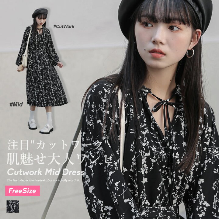 楽天市場 韓国 ファッション ワンピース 春 きれいめ ミモレ丈 ロングワンピース カットワーク ママ服 マタニティー レディース フレアスカート フリーサイズ レトロ オルチャンファッション 韓国服 夏服 春服 オフィス 韓国ファッション Shoowtime