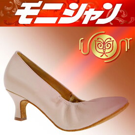 【2月10日 限定クーポン】社交ダンス モニシャン 社交ダンスシューズ ルオニ【サイズ交換可】ピンクベージュモダンシューズ 女性モダン　FM104BE 　外反拇指 ダンス 靴 送料無料 ララダンス ダンスシューズドットコム