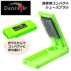 【1/15 限定クーポン】メール便対象 社交ダンス 携帯用コンパクトシューズブラシ 靴底 ハード ケア用品 ルオニダンスシューズ 社交ダンス 土日祝出荷 社交ダンスシューズルオニ 高品質低価格 ララダンス ダンスシューズドットコム