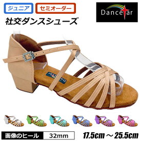 【10月15日 限定クーポン】社交ダンス ジュニア キッズ ダンス シューズ 【サイズ交換可】 DRC-904 ジュニアシューズ ジュブナイルシューズ 入卒園 ピアノ発表会 七五三 子供 靴 キッズ ダンスシューズ 女の子 ダンスター 送料無料 ララダンス ダンスシューズドットコム