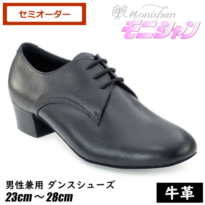 楽天市場】社交ダンス モニシャン 社交ダンスシューズ ルオニ メンズ 