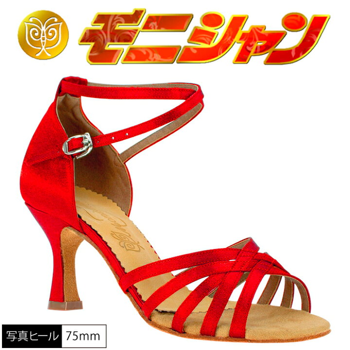 楽天市場 社交ダンス モニシャン 社交ダンスシューズ ルオニ女性ラテンセミオーダーダンスシューズ女性ラテン染色シューズ 赤オリジナルカラー 女性ラテン シューズ染めるシューズ染色シューズ染める靴染色靴monishan ダンス 靴 送料無料 モニシャンダンス用品専門店 楽天市場 社交ダンス モニシャン 社交ダンスシューズ ルオニ女性ラテンセミオーダーダンスシューズ女性ラテン染色シューズ 赤オリジナルカラー 女性ラテン シューズ染めるシューズ染色シューズ染める靴染色靴monishan ダンス 靴 送料無料 モニシャンダンス用品専門店