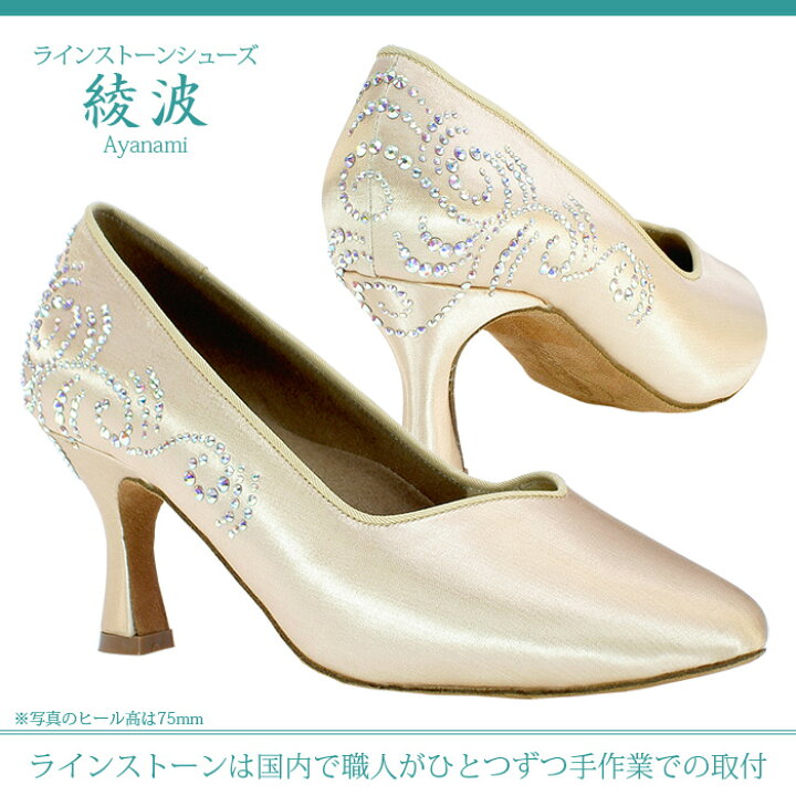 楽天市場】【マラソン限定クーポン】社交ダンス 【サイズ交換可 