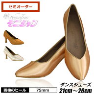 【9月18日ポイント5倍】社交ダンス モニシャン 女性 モダン ダンス シューズ Vタイプ サテン ベージュ セ…