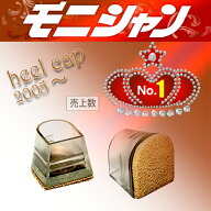 【10月5日 限定クーポン】モニシャン 社交ダンス ヒールキャップ 1組(2個) 55mm/65mm/75mm用 キャップ口…