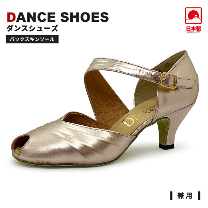 社交ダンス用靴