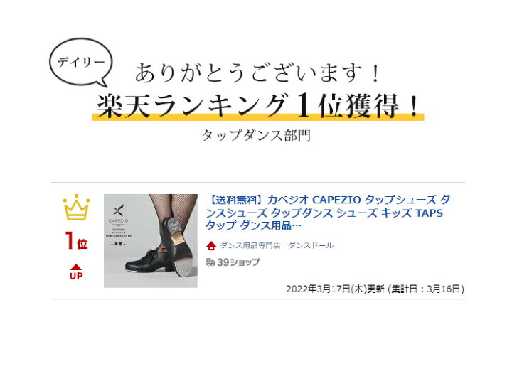 カペジオ Capezio タップシューズ タップダンスシューズ 男性 初心者 レディース 婦人 キッズ ダンス用品 レッスン ブラック タップ Taps 送料無料 ダンスシューズ プロ 黒 メンズ ジュニア タップダンス シューズ 女性 くつ 靴 子供 Cg19 ダンス