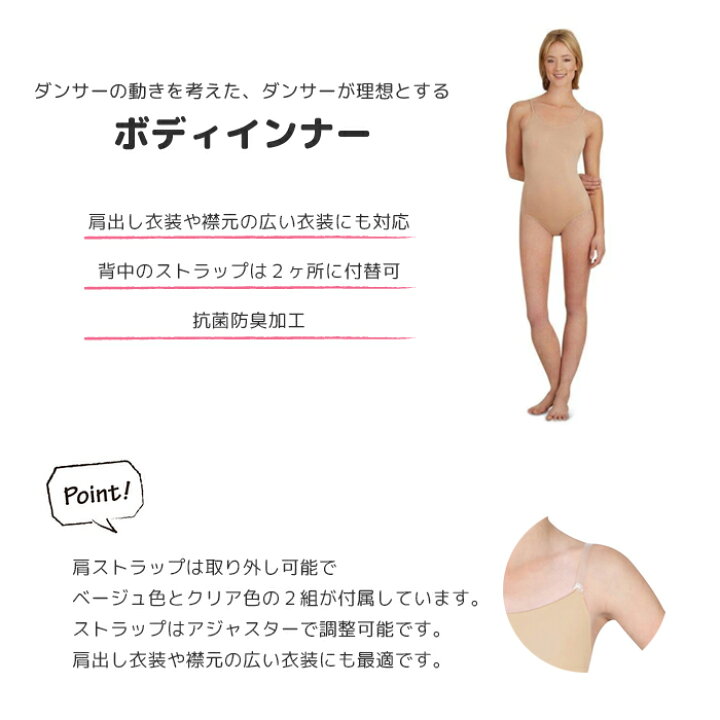 ヌーディスト ジュニア コンテスト 楽天市場】カペジオ CAPEZIO シームレス インナー ボディファンデーション 大人用 バレエ レオタード レディース 女性 シンプル 下着 バレエ  ベージュ キャミソール スポーツブラ クリア 透明 ストラップ アンダーウェア ベリーダンス フラダンス ラテン 3680 : ダンス ...