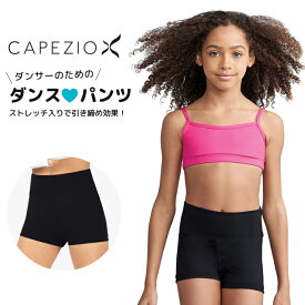 【セール/SALE】カペジオ CAPEZIO ダンス ショートパンツ 子供 キッズ ハイウエスト ダンスパンツ ジャズパンツ ガセット マチ付き 着圧 ダンス用品 バレエ ヨガ エアロビクス ウエア ヨガウェア フィットネスウェア オーバーパンツ ショーツ ブラック 黒 TB131C