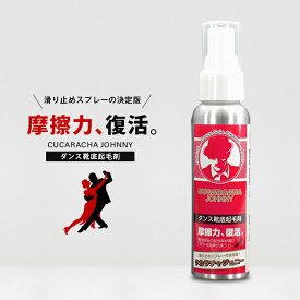 楽天市場 滑り止めスプレー 手 体操 ダンス スポーツ アウトドア の通販 楽天市場 滑り止めスプレー 手 体操 ダンス スポーツ アウトドア の通販