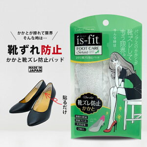スニーカー 靴擦れ 靴用品の人気商品 通販 価格比較 価格 Com