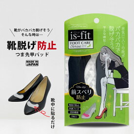 楽天市場 靴ずれ防止 甲の通販