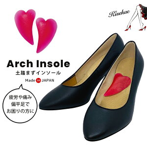インソール シューキーパー 土踏まず用の人気商品 通販 価格比較 価格 Com インソール シューキーパー 土踏まず用の人気商品 通販 価格比較 価格 Com