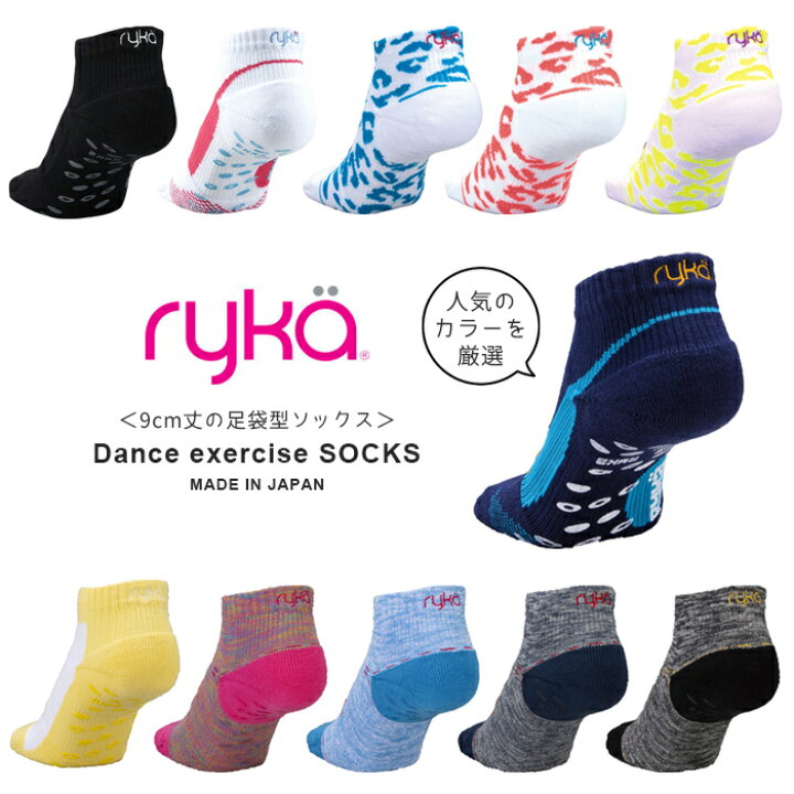 楽天市場 足袋ソックス 23 25cm対応 9cm丈 Ryka ライカ スポーツソックス 吸水速乾 女性 レディース レディス スニーカー 靴下 くつした くつ下 フィットネス ダンス ショート ソックス くるぶし 日本製 おすすめ 人気 スポーツ エクササイズ ランキング 踝