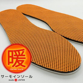 楽天市場 インソール 暖かいの通販 楽天市場 インソール 暖かいの通販