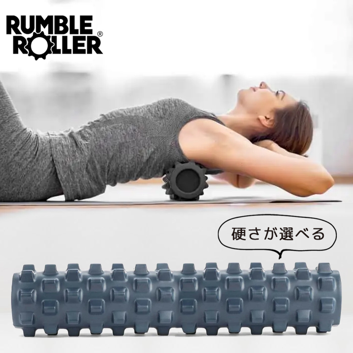 楽天市場】【正規品】 RumbleRoller ランブルローラー ミドルサイズ 