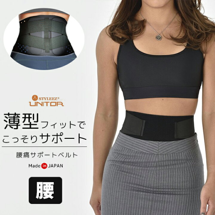 楽天市場 腰痛ベルト 腰サポーター 腰ベルト 腰痛サポーター 腰用サポーター 腰 サポーター 薄型 薄手 腰用 コルセット サポート ベルト サポートベルト スポーツ メンズ レディース 介護 筋トレ 男女兼用 人気 腰のベルト 送料無料 5530 ダンス用品専門店 ダンスドール