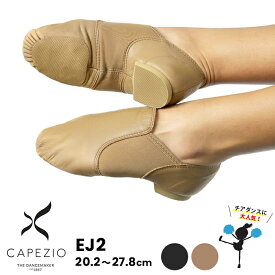 【期間限定セール/SALE】カペジオ CAPEZIO ダンスシューズ ジャズシューズ ジャズダンス シューズ サイドゴア レザー 本革 チアダンス バトンシューズ ベリーダンス ベージュ キャメル 初心者 部活 学校指定 スクール指定 ブラック 黒 メンズ レディース キッズ EJ2