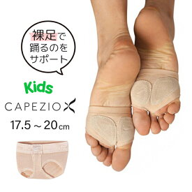 【セール/SALE】カペジオ CAPEZIO キッズ用 スキンシューズ 子供 こども ダンスシューズ ジャズシューズ ベリーダンス フラダンス ジャズダンス シューズ チアダンス バレエ コンテンポラリー リリカル ダンス 靴 モダンダンス モダンバレエ サポーター サポート 保護 H07C