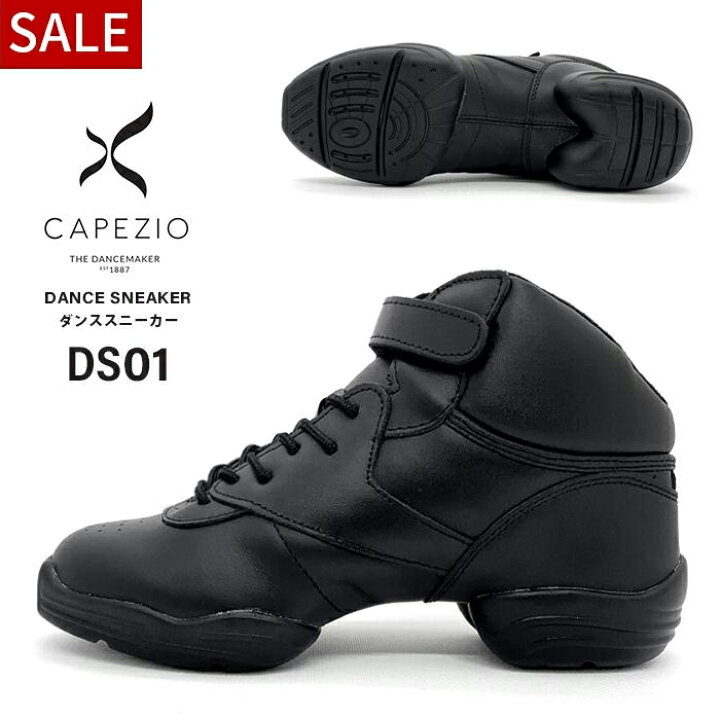 楽天市場 サイズ交換無料 カペジオ Capezio ダンスシューズ ハイカット ダンススニーカー ジャズシューズ ジャズダンス シューズ ヒップホップ ラテン チアダンス チアガール ズンバ フィットネスシューズ レディース メンズ キッズ 女性 男性 子供 黒 ブラック 靴