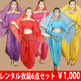 【レンタル】アラビアン衣装、レンタルコスチューム11 3泊4日で1000円 アラビアンコスチューム6点セット bt27+bb56+bh1+veil