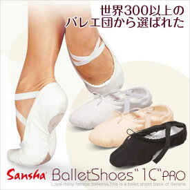 バレエシューズ 1C pro スプリットソール 【サンシャ 正規代理店】Sansha 大人 キッズ バレエ用品 子供 ダンス用品 バレーシューズ こども バレエ衣装 ジュニア ダンスシューズ キッズ キッズダンス 練習 スリッポン