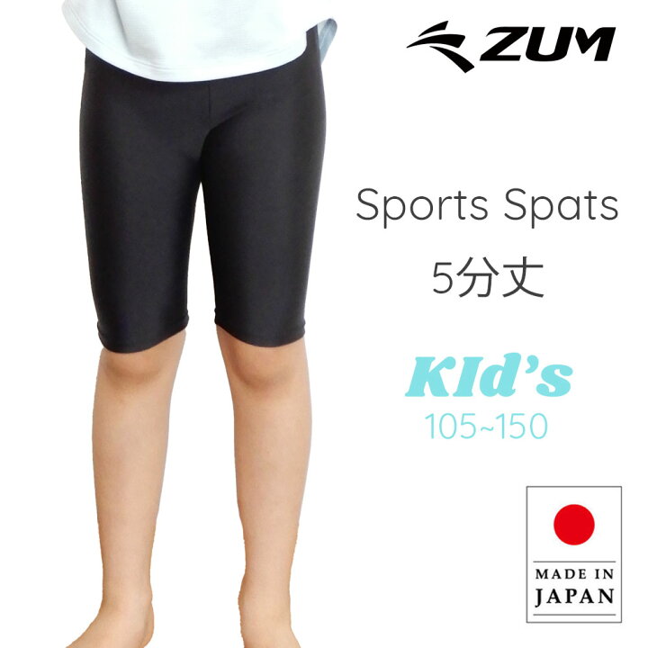 楽天市場】スポーツ レギンス スパッツ 子供 キッズ タイツ 5分丈 水陸 