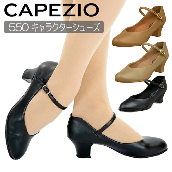 楽天市場 ジャズダンス シューズ キャラクターシューズ ステージシューズ カペジオ Capezio 550jr Footlight舞台用 ジャズ シューズ ダンス用品 ヒール フォークダンス レディース ジャズ シューズ 黒 ブラック ダンスシューズ モダンダンス 楽天 ダンスシューズの