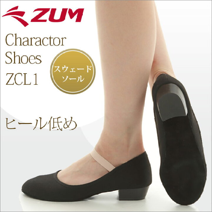 楽天市場 キャラクターシューズ バレエ シューズ フォークダンス ダンスシューズ コーラス スクエア フラダンス 演奏 合唱 エレクトーン ジャズダンス シューズ Zum Zcl1 ダンスシューズのダンスネッツ