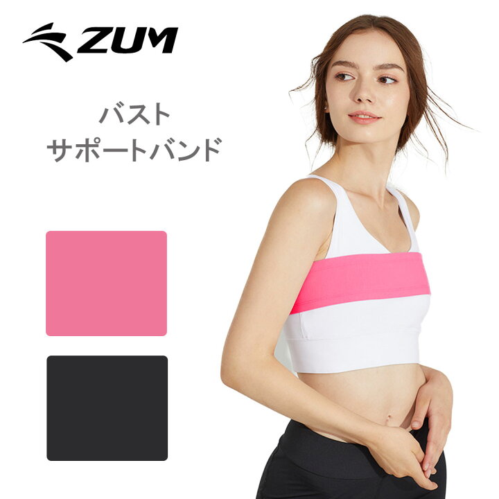楽天市場 バスト サポート ゆれ 抑える バンド スポーツブラ 胸 揺れない 痛い ホック付き 補正 ダンス ジョギング トレーニング レッスン ワークアウト ジム スポーツブラ ランニング 大きいサイズ スポブラ バンド フィットネス ハイサポート Zca Bast ダンス
