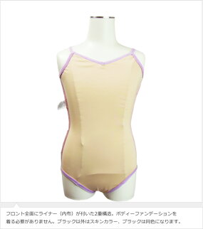 【サンクス賞対象】Capezioカペジオ子供用キャミソールレオタードCC101C《バレエレオタードキッズスカートなしバレエ用品バレエこどもレオタード舞台衣装バレエ衣装キャミソールジュニアキッズダンスかわいいおしゃれレッスンステージ通販楽天》