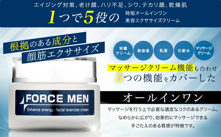 楽天市場 オールインワン メンズ ジェル クリーム フェイスクリーム スキンケア 乳液 保湿 化粧水 乳液 美容液 ジゲン 保湿 ジェル 乾燥 脂性肌 乾燥肌 保湿ジェル メンズコスメ コスメ スキンケア 男性用 男女兼用 ユニセックス フォースメン ダンスシューズのダンス 楽天市場 オールインワン メンズ ジェル クリーム フェイスクリーム スキンケア 乳液 保湿 化粧水 乳液 美容液 ジゲン 保湿 ジェル 乾燥 脂性肌 乾燥肌 保湿ジェル メンズコスメ コスメ スキンケア 男性用 男女兼用 ユニセックス フォースメン ダンスシューズのダンス