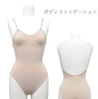 ボディファンデーション バレエ レオタード 下着 ベージュ アンダーウエア インナー バレエ用品 ボディー…