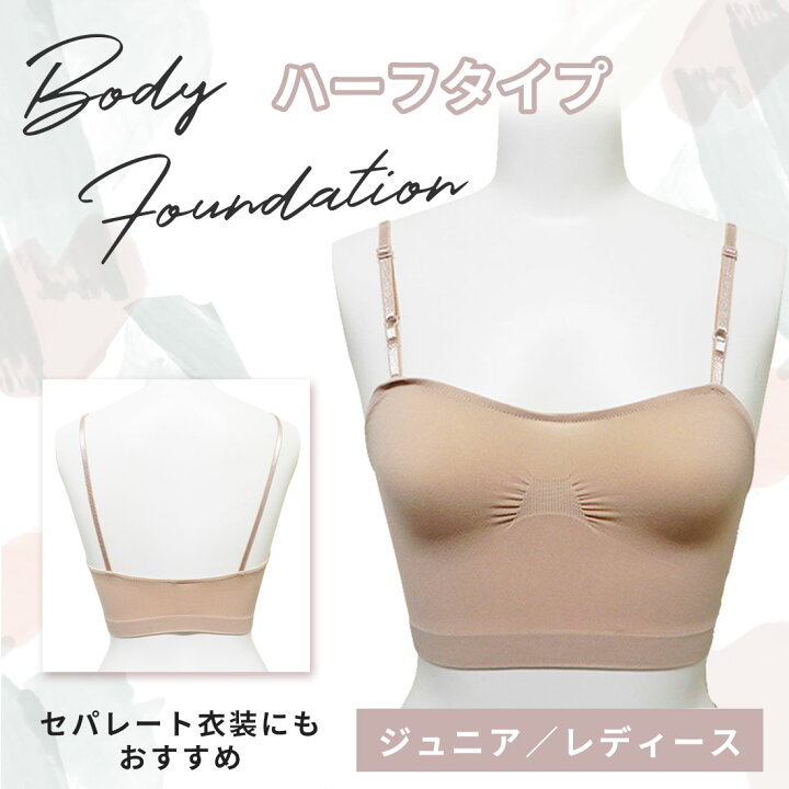 楽天市場 ハーフボディファンデーション Met002 レディース ジュニア ガールズ 小学生 中学年 キッズ バレエ ブラ ブラトップ タンク ボディー インナー ダンスシューズのダンスネッツ