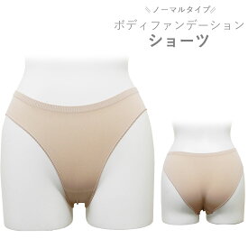 バレエ アンダーショーツ バレエ 下着 柔らか なめらか バレエ用 インナー ショーツ 子供 大人 発表会 衣装 透けない　はみ出ない インナーショーツ 肌色 バレエ アンダー ショーツ コンクール レオタード 新体操 バレエ用品(130-160cm) MET003