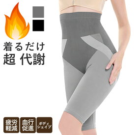 ダイエット シェイプアップ サウナスーツ インナー リカバリーウェア トルマリン 発汗 引き締め 疲労回復 遠赤外線 レギンス ガードル ハーフパンツ スパッツ 加圧 着圧 インナー アンダーウェア コンプレッション ダンス フィットネス ヨガ ジム スポーツ エクササイズ