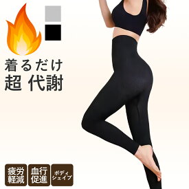ダイエット シェイプアップ サウナスーツ インナー リカバリーウェア トルマリン 発汗 引き締め 太もも 痩せ 足痩せ　レギンス スパッツ ハーフタイツ レディース インナー アンダーウェア コンプレッション 加圧下着 レディース ダンス フィットネス ヨガ ジム スポーツ