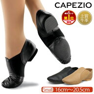 ジャズシューズ ジャズダンス シューズ ジャズ シューズ ダンスシューズ 牛革 本革 Capezio カペジオ EJ2…